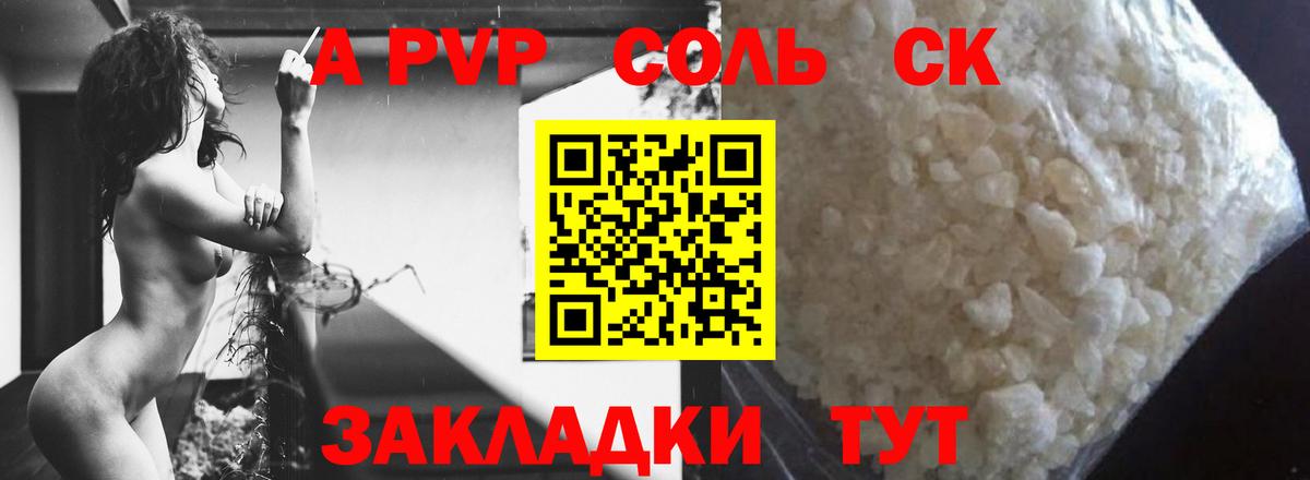 Alpha-PVP СК КРИС Киреевск