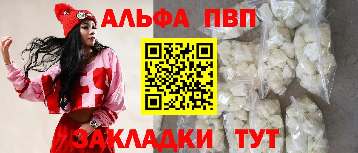 как найти закладки  Вход с VPN  Киреевск  A-PVP мука 