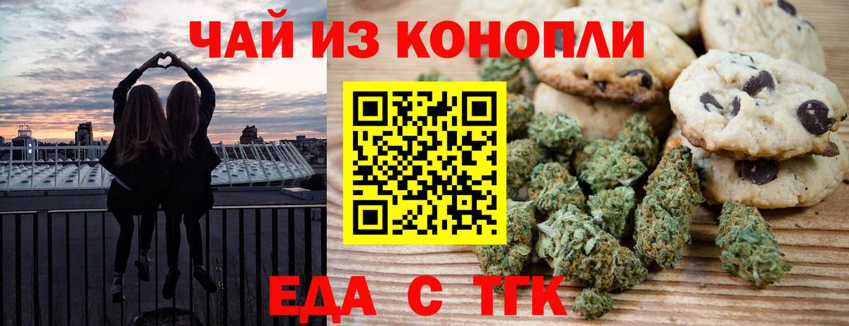 Canna-Cookies марихуана  Вход с VPN  Киреевск 
