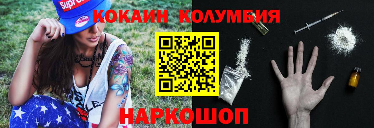 Кокаин Эквадор Киреевск