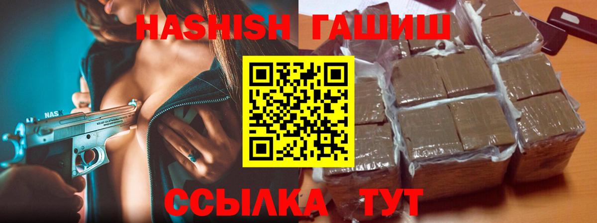 Гашиш хэш  ГАШ гашик  закладки  Киреевск  Вход с VPN 
