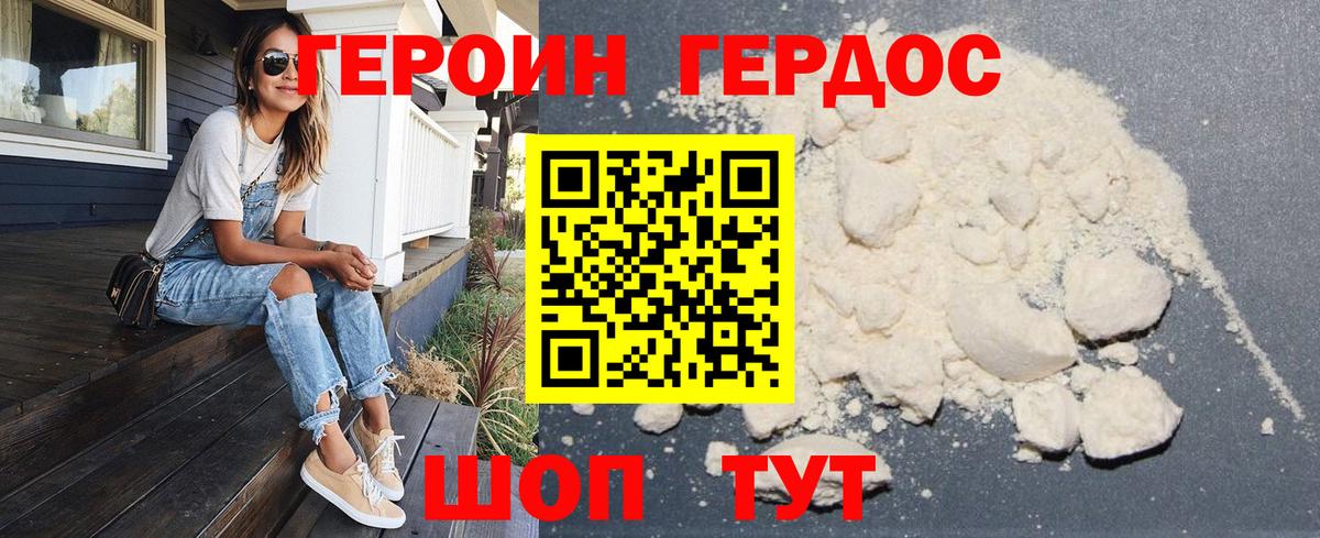 Героин афганец Киреевск