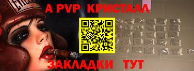 альфа пвп Будённовск