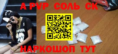 альфа пвп Будённовск