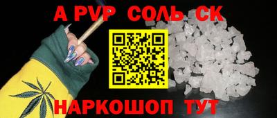 альфа пвп Будённовск