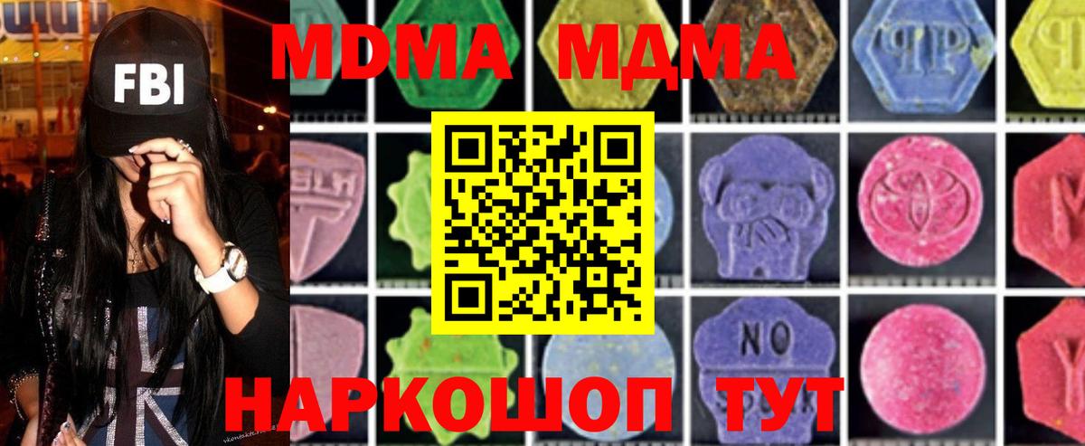 МДМА молли  МДМА кристаллы  Вход с VPN  Киреевск 