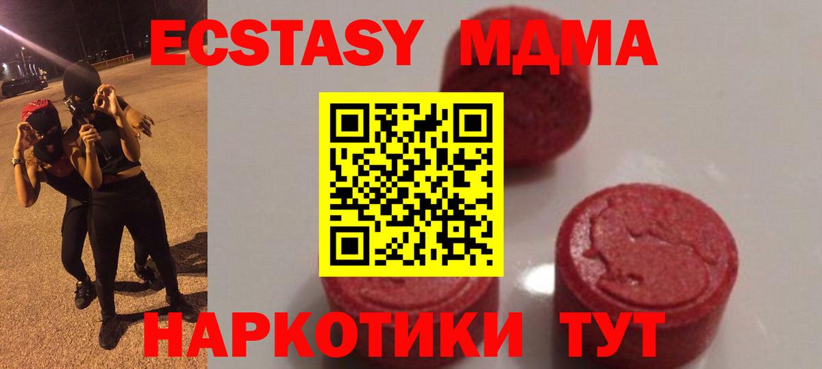 МДМА crystal Киреевск