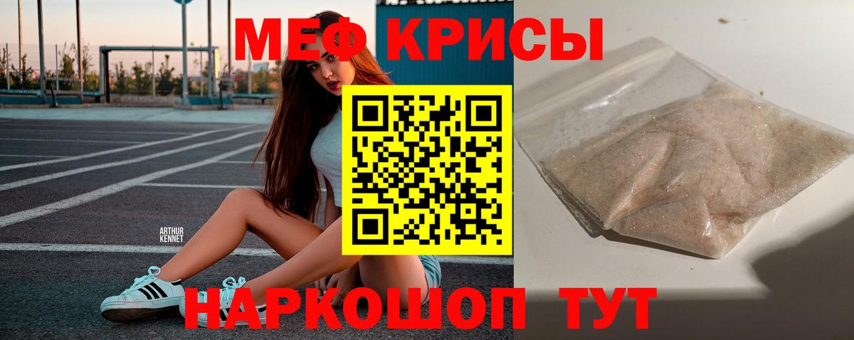 Киреевск  Мефедрон VHQ  Вход с VPN  Меф  МЕФ mephedrone 