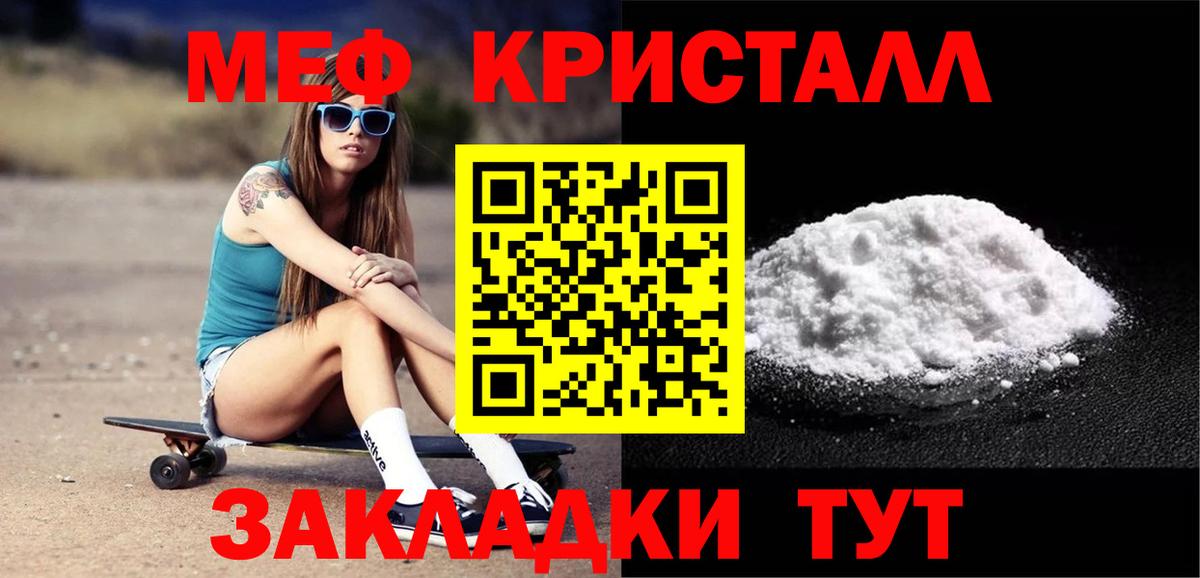 Меф мяу мяу Киреевск
