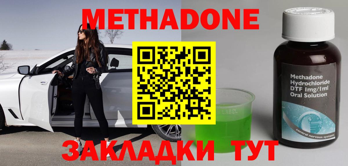 Киреевск  МЕТАДОН мёд  Вход с VPN  МЕТАДОН VHQ 