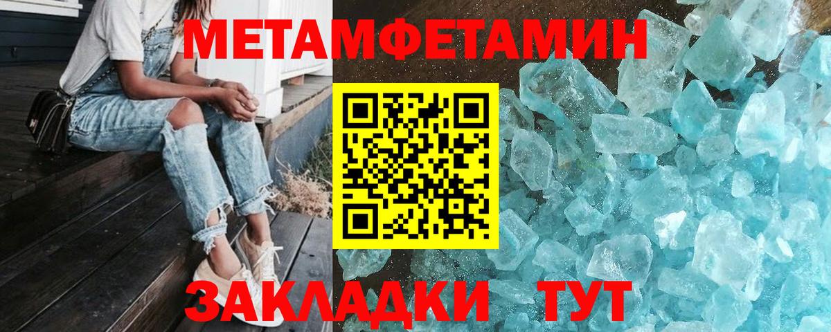 Метамфетамин витя Киреевск