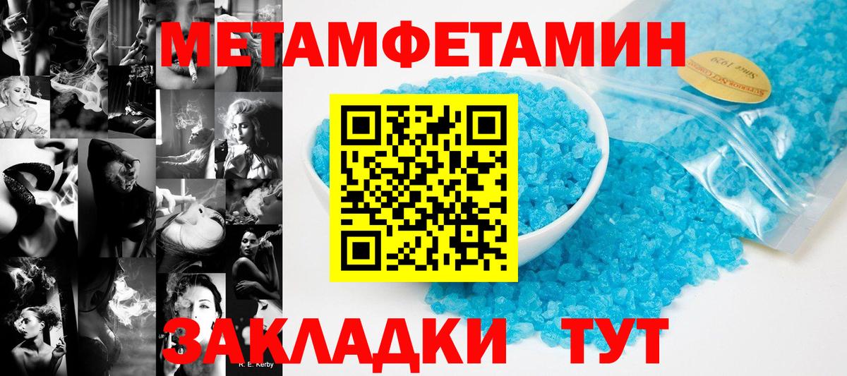 Метамфетамин мет  Вход с VPN  Метамфетамин мет  Киреевск 