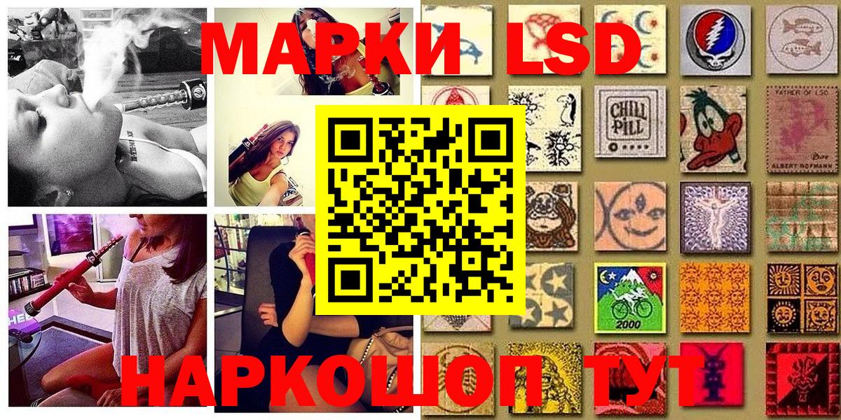 Наркотические марки 1,8мг Киреевск